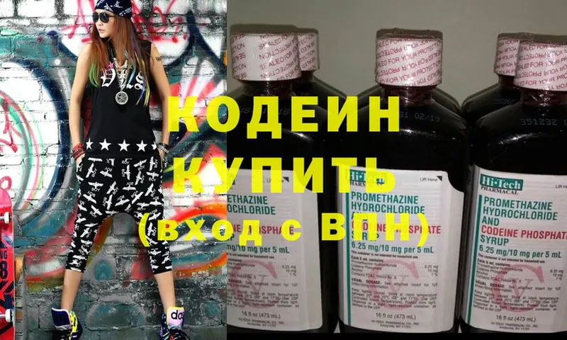 ОМГ ОМГ ССЫЛКА  купить   Осташков  Кодеин Purple Drank 